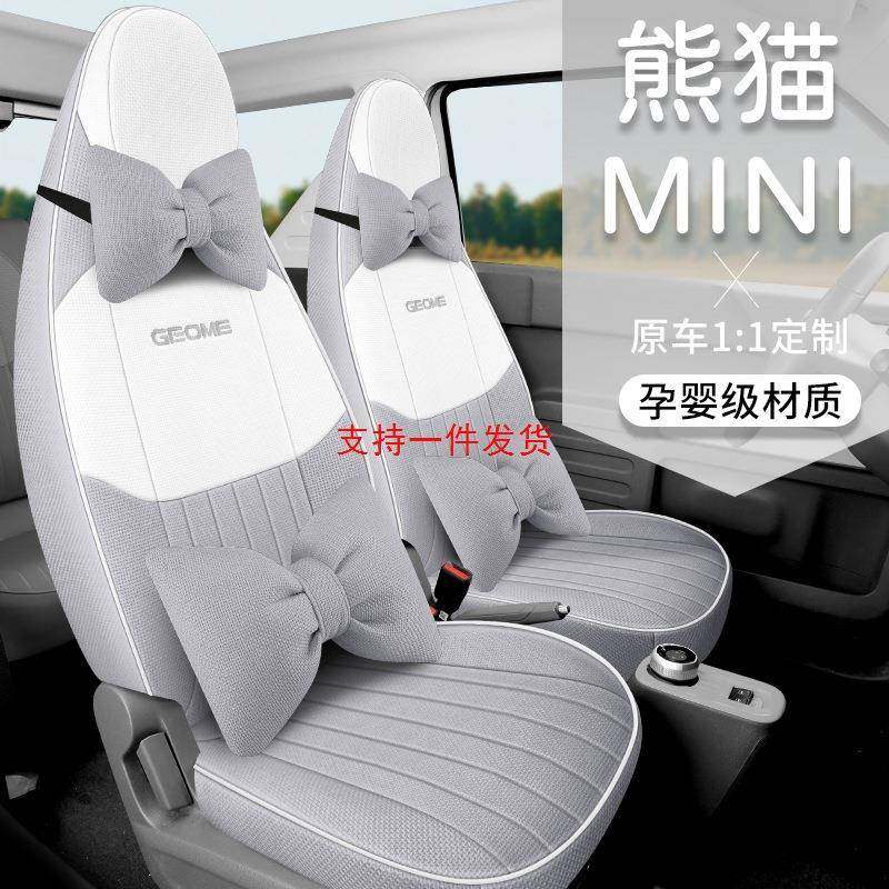 25款专车专用利熊猫MNI全吉麻汽车坐垫四季326通用I包全围汽车座,汽车用品/电子/清洗/改装,专车专用座套/座垫,淘宝优惠券,粉丝福利购,淘宝优惠卷