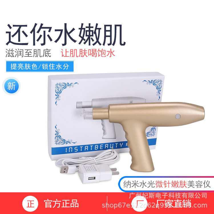 纳米水光枪 无针纳米水光导入仪 电动微针纳米晶片