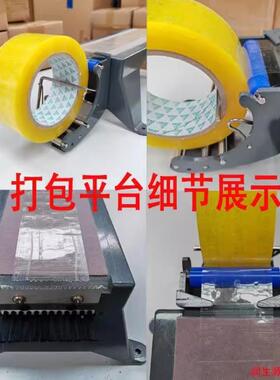 型新递打包胶带切割器快封箱机式手动胶纸胶70465布机台小型打包