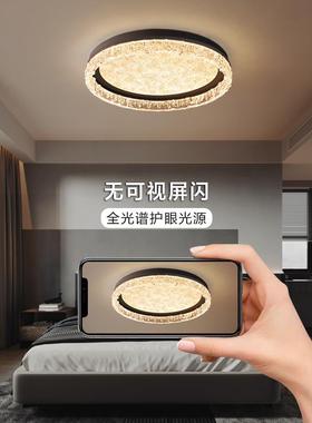 卧室灯02用新款书房5镜纹家中山ltao83232灯具现代简约led吸顶灯