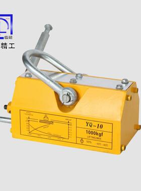 手动强磁重磁力吊100T0kg1吨1永磁起PML-1000器厂家专业生产使用