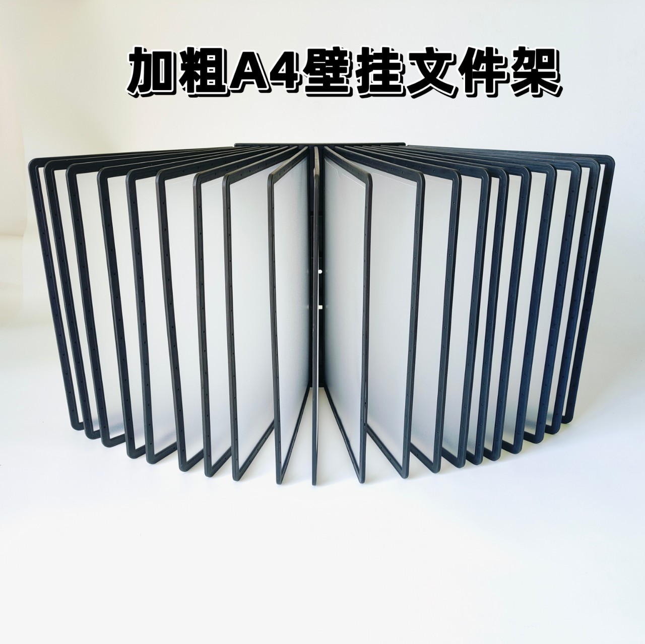 加粗A4翻页展示架资料文件夹壁挂式40面菜谱相册宣传架展示夹挂墙