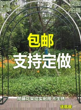 蔷庭院爬藤花架拱门支简易田园架花萄架月季花架格YDU欧式网格架