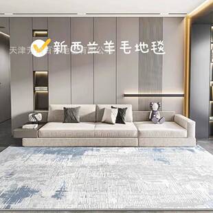 新西兰羊毛客厅地毯现代简约超细羊毛纱沙发茶几毯家用床前毯地垫