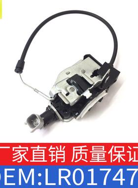 适用路虎发现款神行者款后备箱锁块尾门锁块OELR017470 FQR500080