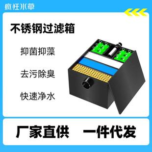疯狂水草鱼缸过滤器水族养鱼用过滤箱鱼池水循环过滤设备厂家