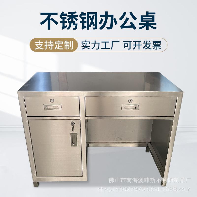 抽拉式多层单不锈钢办公桌厂家定 制电脑桌无尘工作桌铁皮桌子
