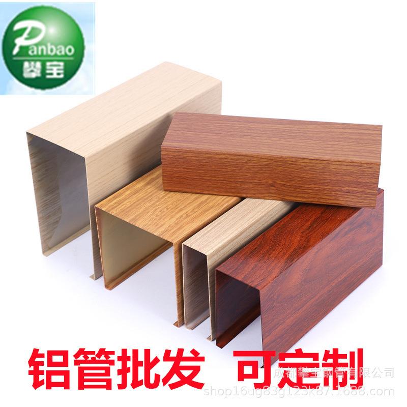 厂家直销木纹铝方通 U型槽铝格栅 装饰用铝合金方管 铝天花板厂家