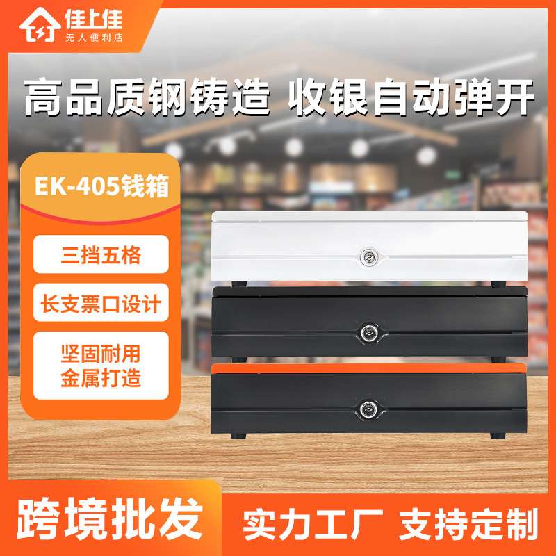 三档五格商用抽屉收银钱箱超市餐饮奶茶收银箱连锁便利店收银箱
