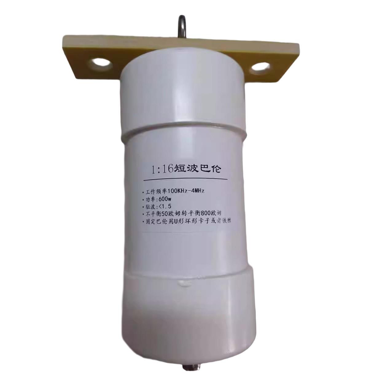 1:16 巴伦 600W 不平衡转平衡 50欧姆转800欧姆 中波 大功率