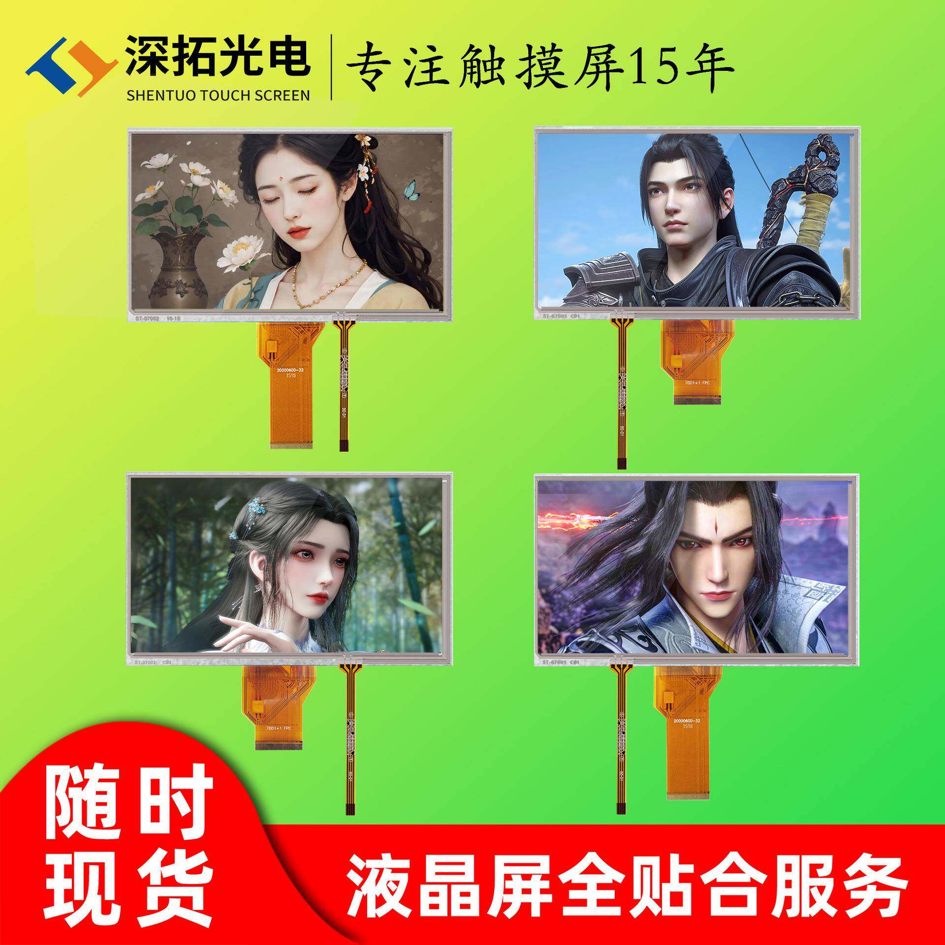 7英寸触摸屏800*480分辨率工业可视门铃设备触摸屏IPS工控触摸屏