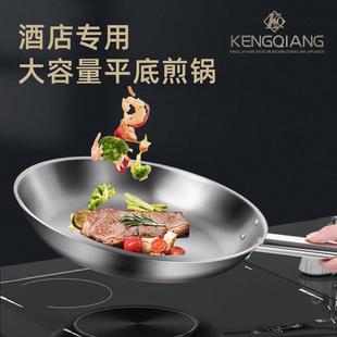 不锈钢平底锅不粘锅商用餐厅特大号酒店专用煎饺子牛排煎锅烙饼锅