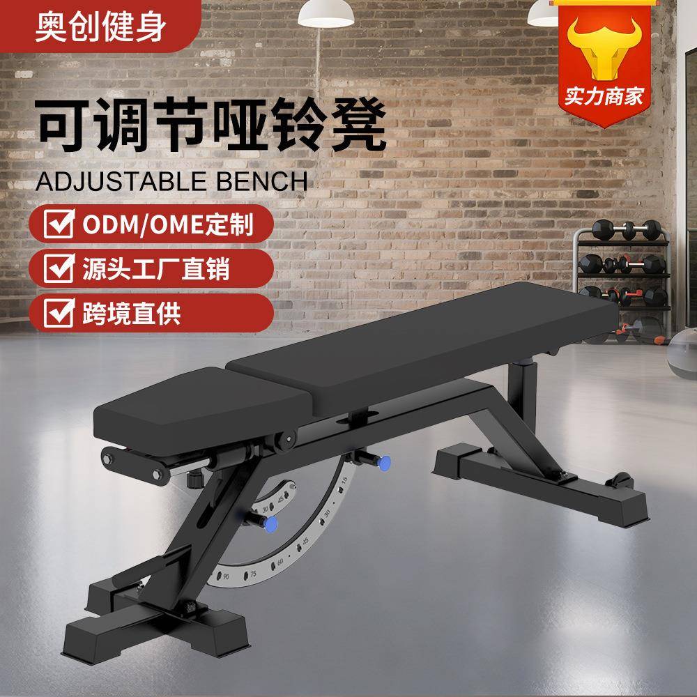 哑铃凳家用男士折叠哑铃椅健身器材运动飞鸟商用专业多功能卧推凳