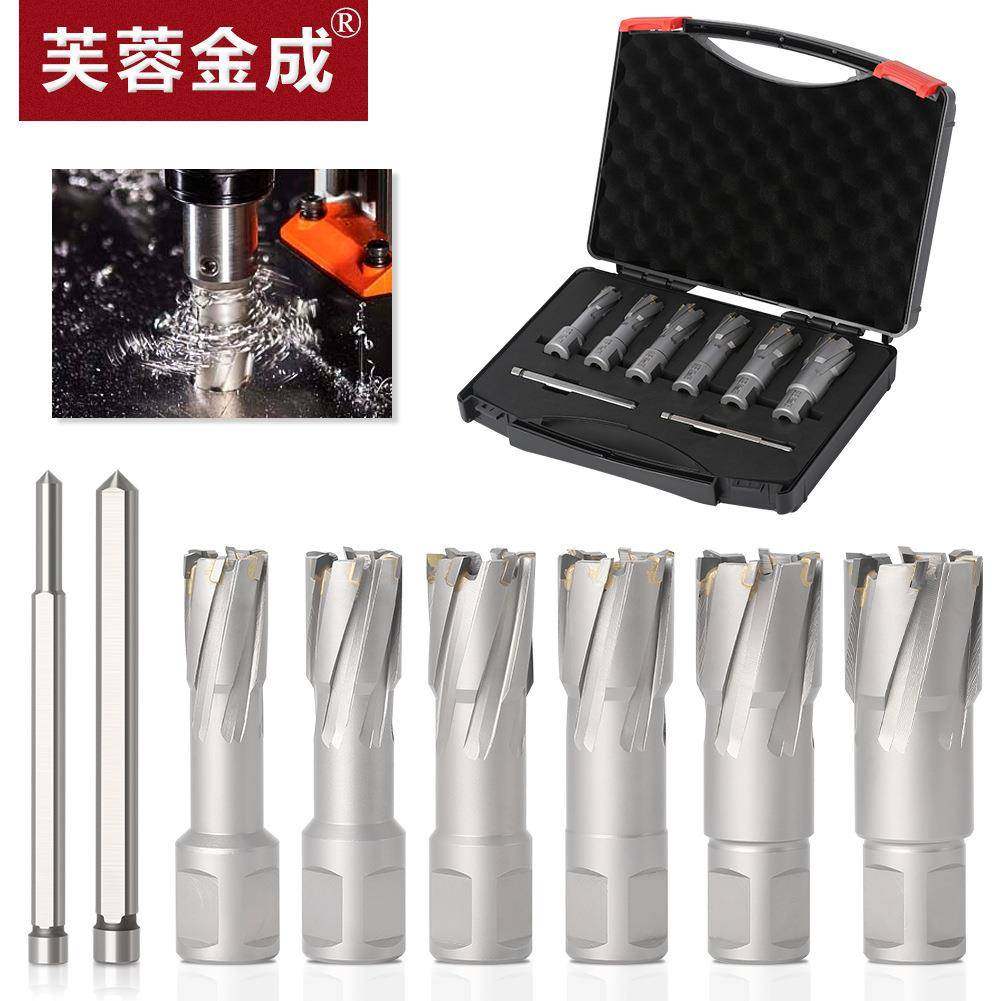 6件套空心钻头 磁力钻钻头 取芯钻头 硬质合金钻钢板开孔器,五金/工具,五金工具箱/五金收纳箱,淘宝优惠券,粉丝福利购,淘宝优惠卷