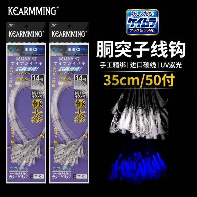 海钓绑好神奇串钩子线单钩散钩深海船钓金菠萝黑毛UV丝高强度鱼钩
