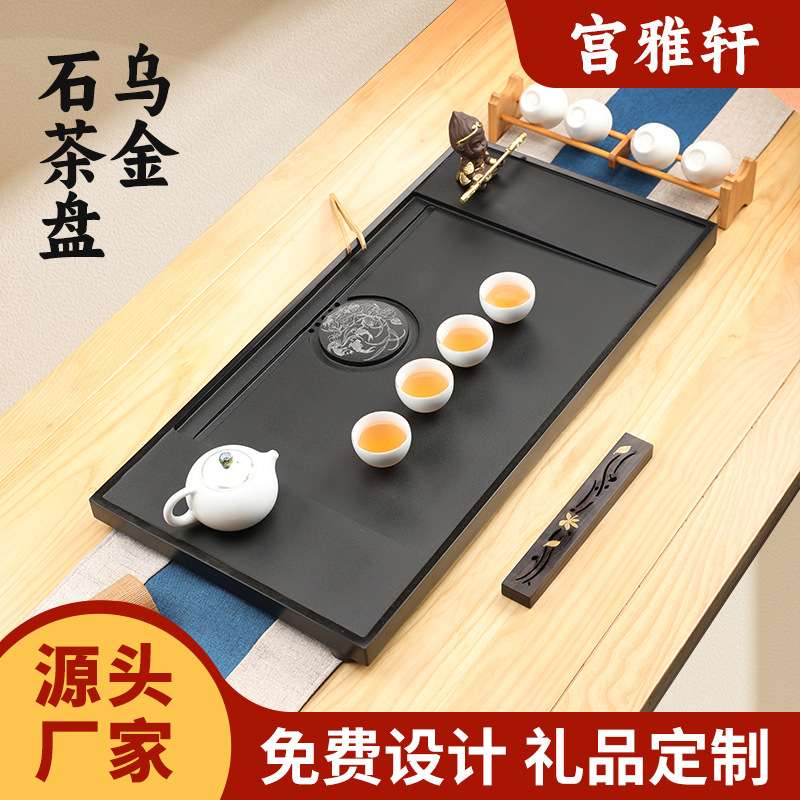 乌金石茶盘客厅办公室茶盘天然石头茶台茶盘湖南厂家