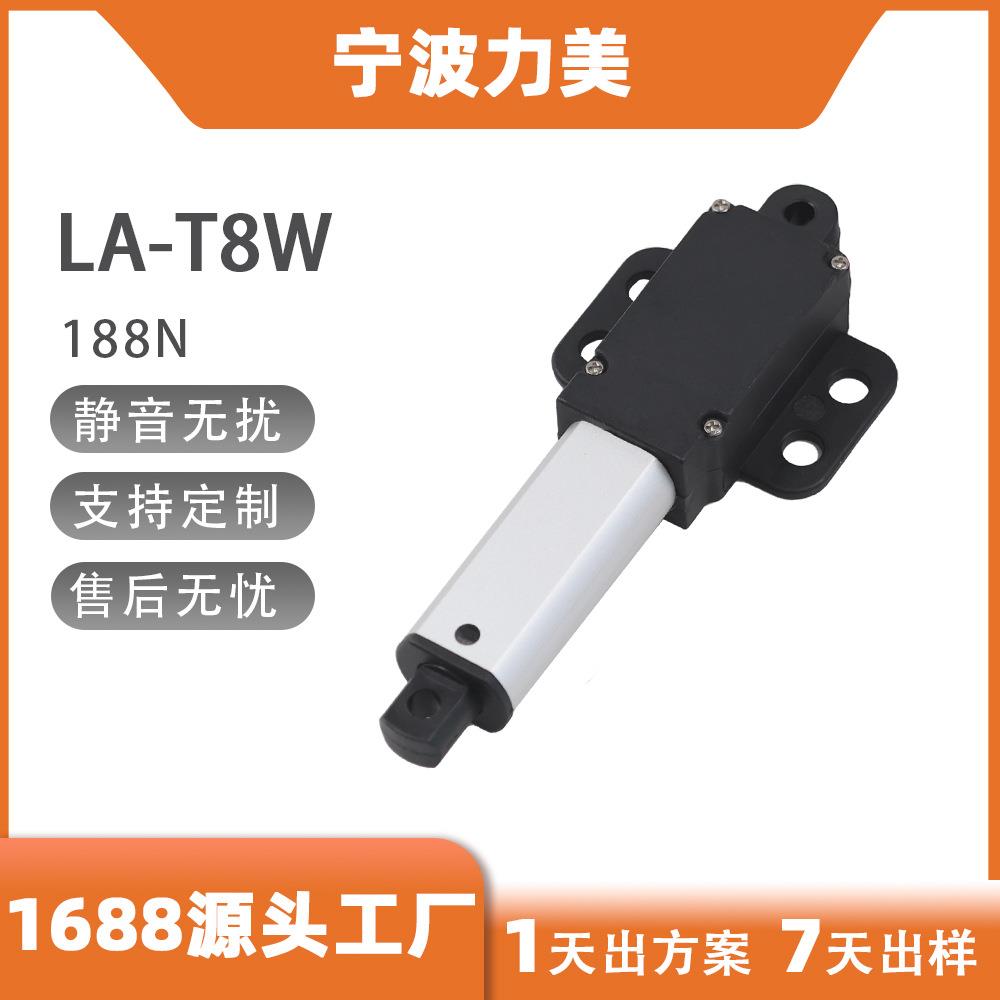 21mm行程微型电动推杆带翅膀双耳固定伸缩杆推拉杆往复直线运动