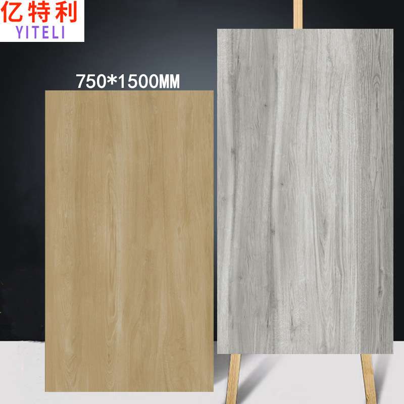 木纹砖 柔光木纹砖750x1500防滑哑光地砖客厅房间厨卫地板砖
