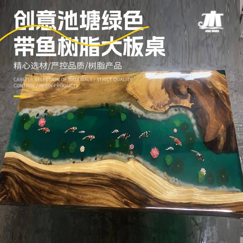 现货创意池塘款绿色带鱼树脂大板桌大板茶桌做服装店流水台摆放桌