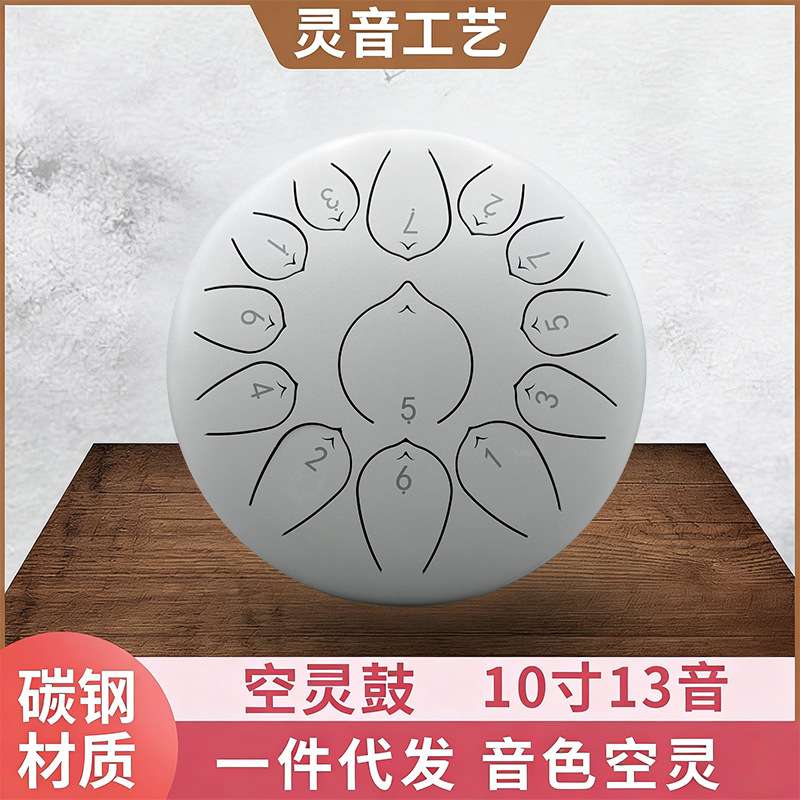儿童打击乐器 彩色空灵鼓10寸13音莲花鼓梵音鼓初学者手鼓