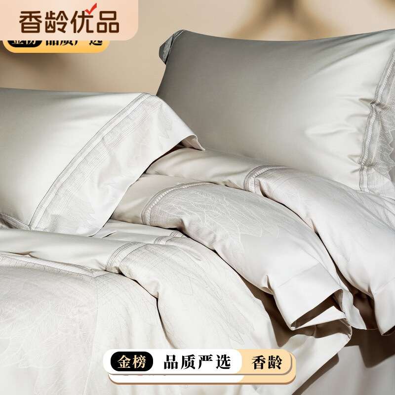 【香龄优品】宝M丽本馥羽简奢主义色织提花纯棉四件套全棉线下款