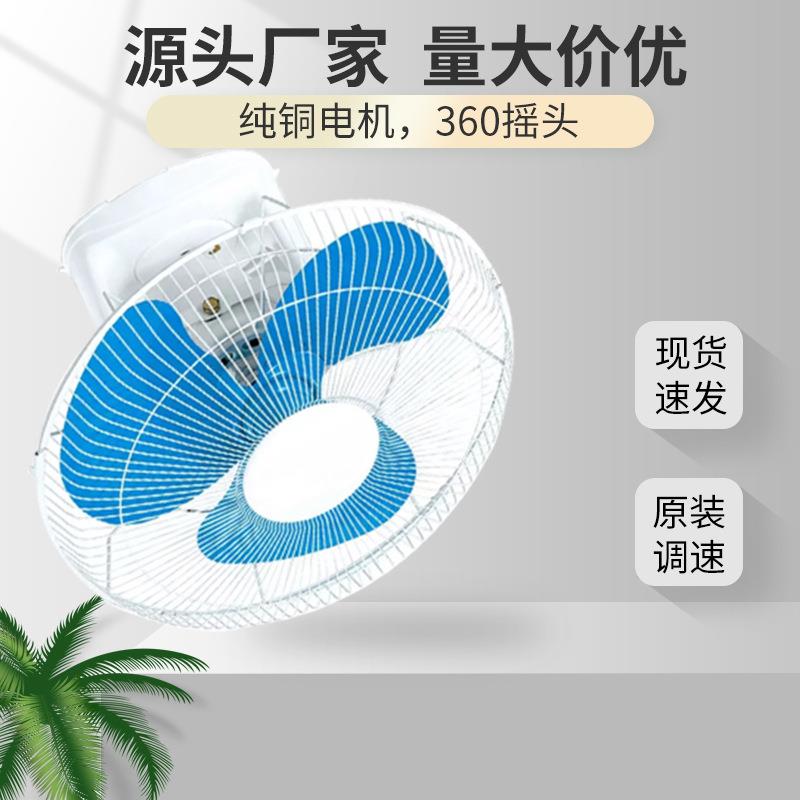 源头厂家楼顶扇铜机16寸三叶摇头式吊顶扇家用宿舍工程吸顶扇