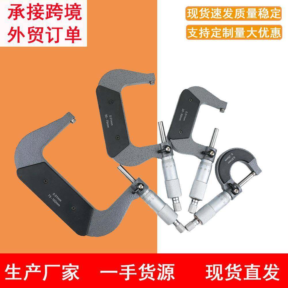 厂家直销外径千分尺螺纹刻度千分尺测微仪0-25-50-75-100MM,五金/工具,五金工具箱/五金收纳箱,淘宝优惠券,粉丝福利购,淘宝优惠卷