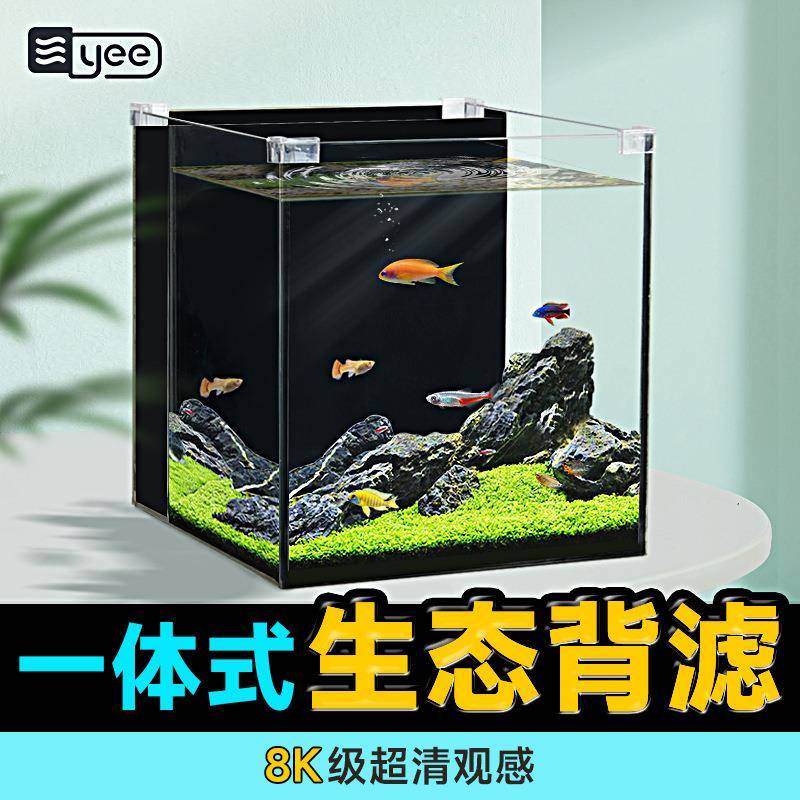 yee鱼缸超白生态客厅小型桌面背滤少换水造景龟缸家用养鱼水族箱