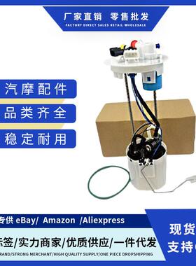 燃油泵总成13582487 13513408 13513409适用Chevrolet Silverado