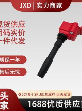 .MS100192 06H905110 06K905110 06J905110 UF716UF752点火线圈红