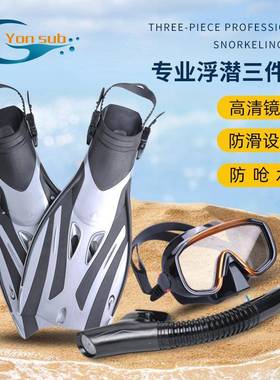 Yon Sub浮潜三宝自由潜水镜面罩水呼吸管长脚蹼装备