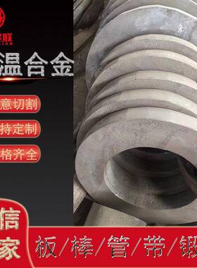 GH2761高温合金棒时效强化型铁镍合金圆钢方钢GH761锻棒锻圆锻环