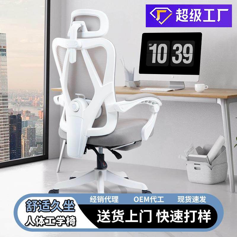 人体工学椅护腰电脑椅家用舒适久坐办公室座椅男宿舍可躺电竞椅子,五金/工具,五金工具箱/五金收纳箱,淘宝优惠券,粉丝福利购,淘宝优惠卷
