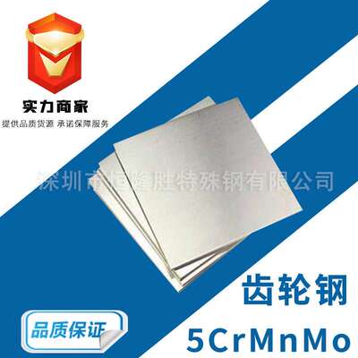 抚顺特钢5CrMnMo模具钢圆钢模具钢材5CrMnMo圆棒热作高耐磨模具钢
