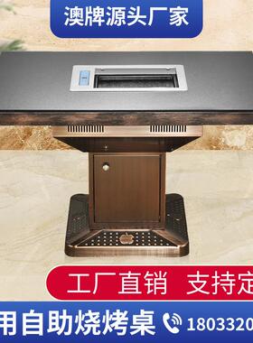 澳牌Z81自助火锅烧烤桌烤涮一体桌子电磁炉餐桌烤鱼商用电烤肉桌