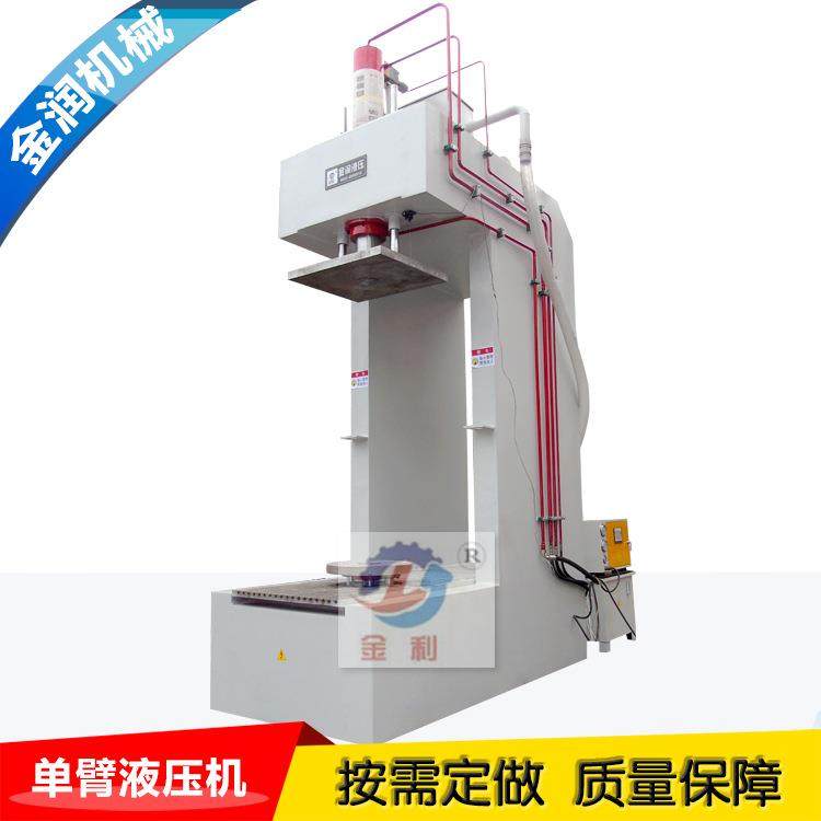 厂家直销C型单柱液压机 单柱校正压装液压机 100吨单臂液压机