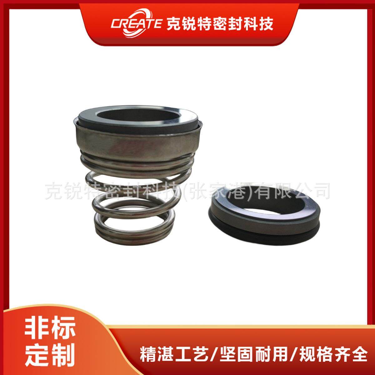 厂家直供 120-28W-C机械密封 规格齐全 量大优惠