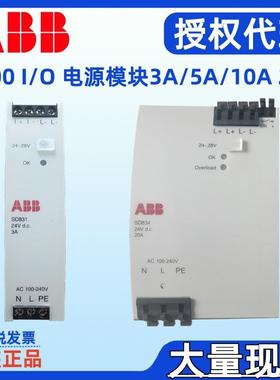 模块I/O电源模件A/5A SD81 SD82 BSC610064R1 BSC610065R