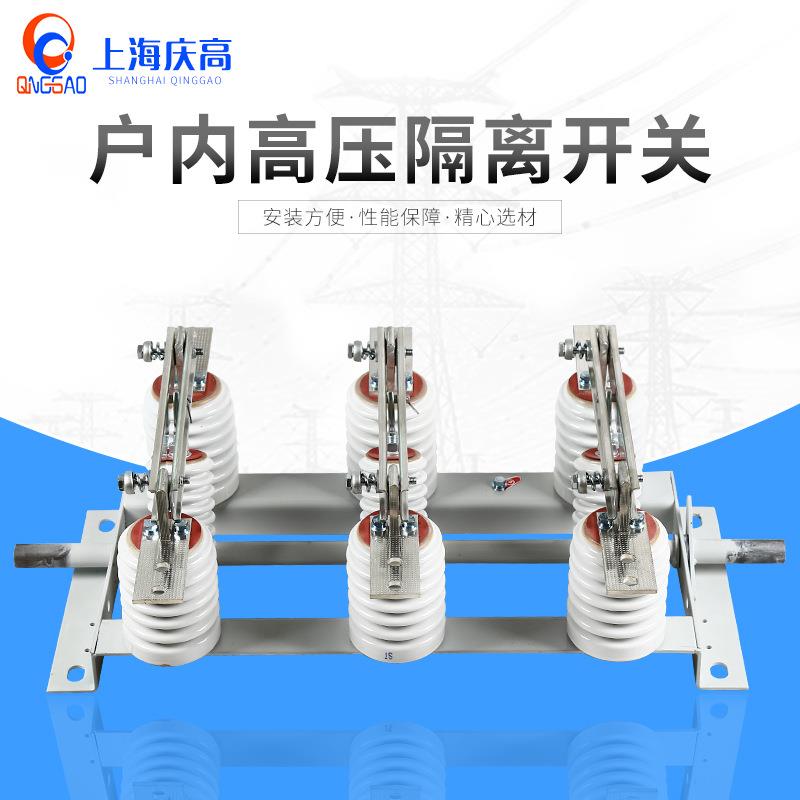 GN19-12/630A-25KA户内高压隔离开关10KV相间距210mm 全陶瓷