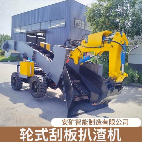 加厚钢刮板扒渣机 效率高不卡料 安全防爆 小型巷道轮式扒渣机