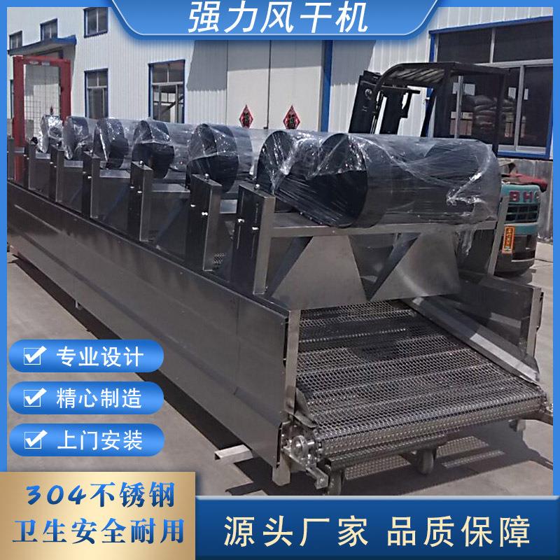 休闲食品风干机 薯片面点快速风干设备 袋子强流翻转式风干机