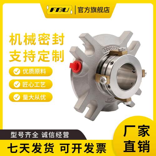 EDMA3196/Mark 3泵ANSI+大腔体型专用轻便单端面机械密封