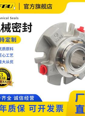 GDMA 3196/Mark 3泵ANSI+大腔体型专用双端面机械密封