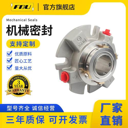 GDMA 3196/Mark 3泵ANSI+大腔体型专用双端面机械密封