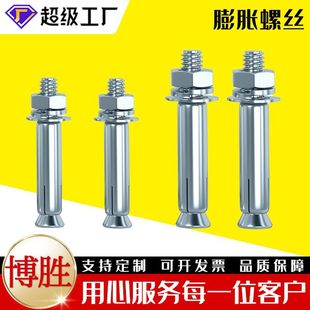 膨胀螺丝m6m8m10拉爆螺丝碳钢镀锌金属外膨胀栓加长国标膨胀螺栓