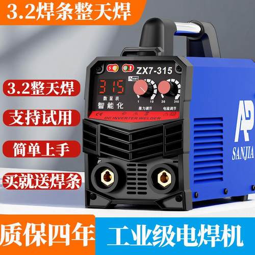 工业级电焊机大功率新款纯铜小型焊机220v便携式手工焊机7861