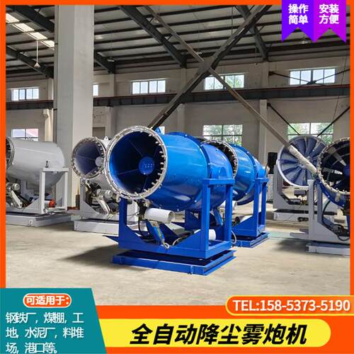 移动式雾炮车 发电厂60米降尘雾炮机 型号可选