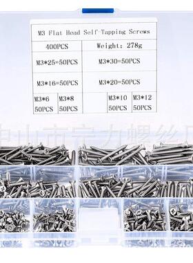 400PCS不锈钢304/彩锌/黑色沉头自攻套装M4十字平头钉盒装螺丝