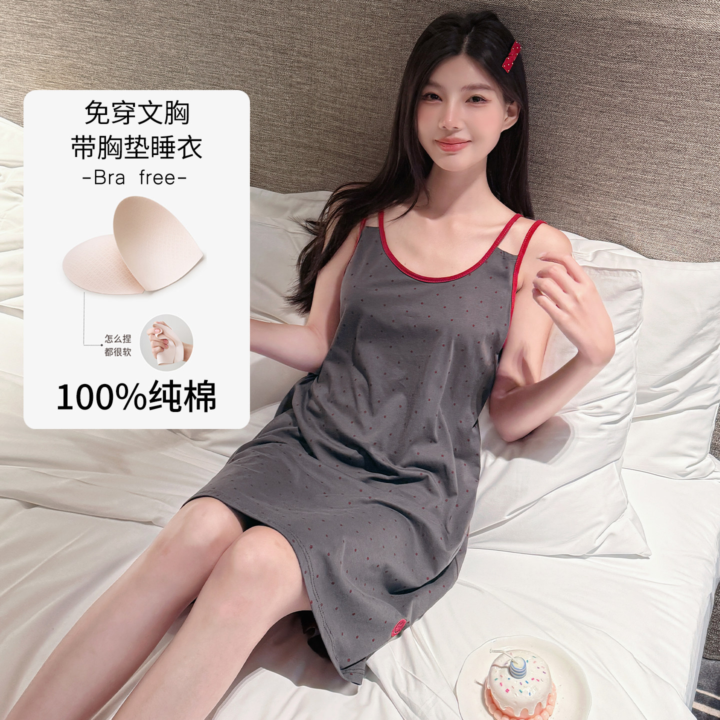 别致双吊带100%纯棉睡裙