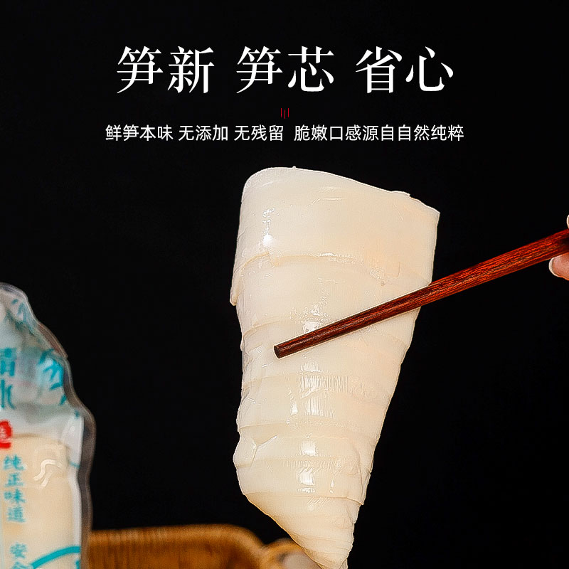 新鲜清水凤尾笋脆竹笋原味嫩笋尖